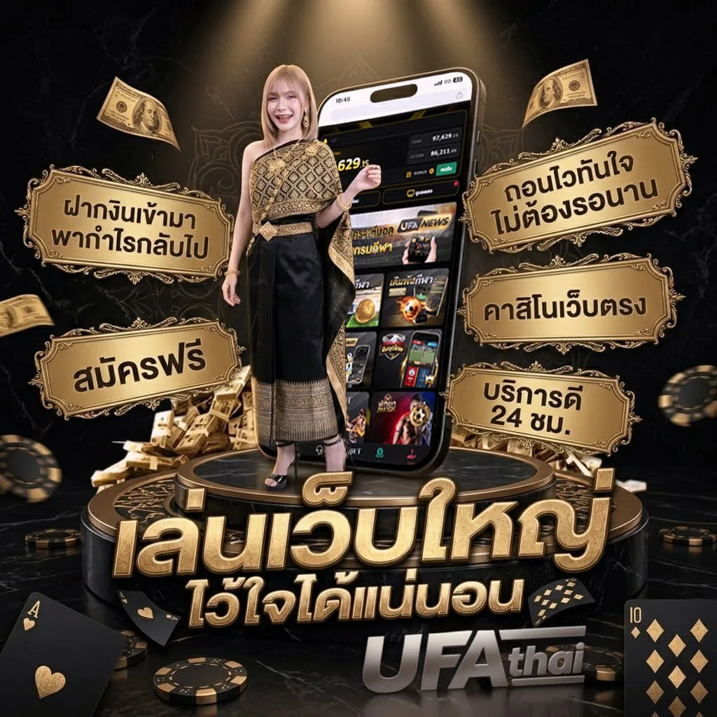 10 ดอลลาร์ เท่ากับ กี่บาท Brand Banner — เว็บตรง UFABET